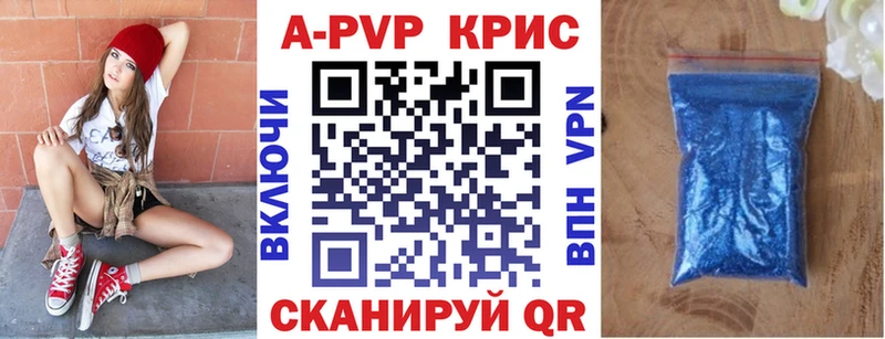 Alfa_PVP кристаллы  Кувшиново 