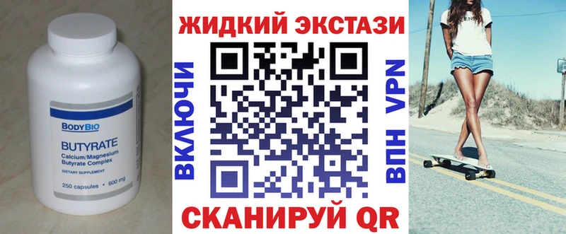 БУТИРАТ BDO  Кувшиново 