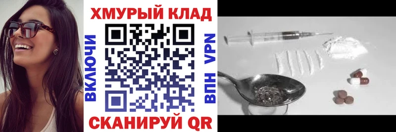Героин хмурый  shop какой сайт  Кувшиново 
