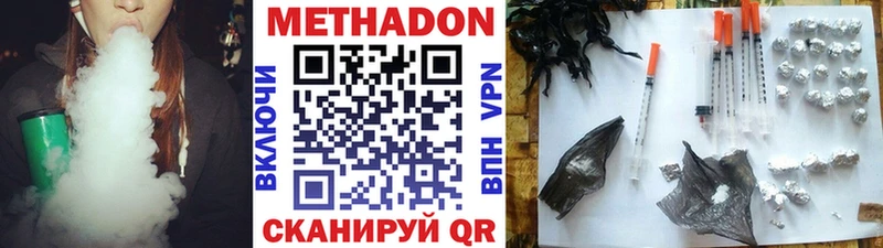 Метадон белоснежный  закладка  Кувшиново 